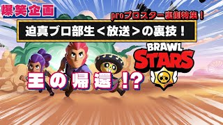 王の帰還　ブロスタ