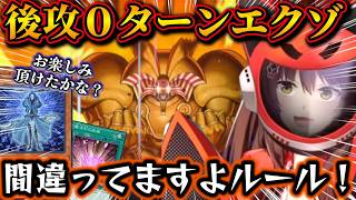 『遊戯王』だからこそできるワンキルで配信を沸かせたエクゾディアデッキ使いに驚くフミ様【フミ/にじさんじ/切り抜き/遊戯王マスターデュエル】