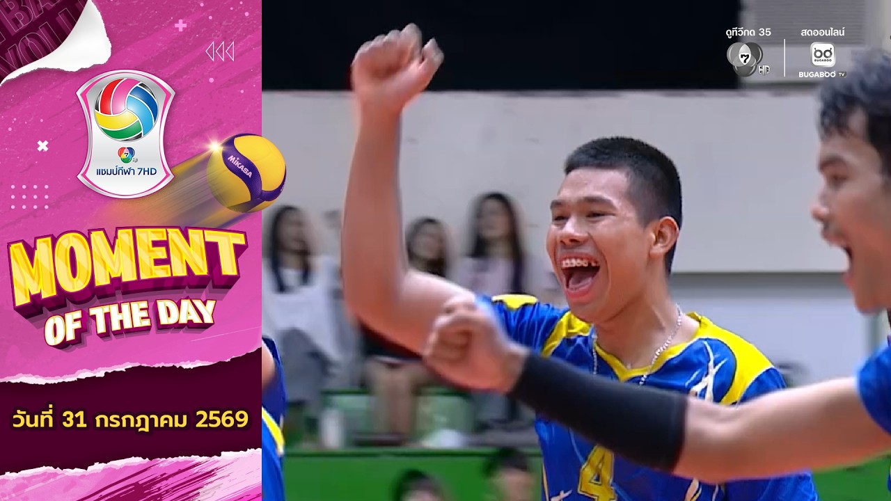 MOMENT OF THE DAY : ดิวซ์สุดเดือด สนามนี้วัดกันที่หัวใจ | วอลเ?