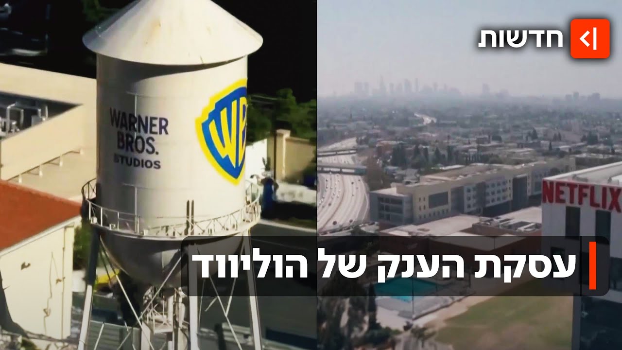 משחקי הכס, סופרמן והארי פוטר: מה יגיע לנטפליקס אחרי עסקת הענק?