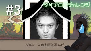 ダイアログチャレンジ50日にチャレンジしてみた2日目