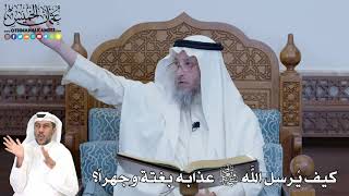 296 - كيف يُرسل الله سبحانه وتعالى عذابه بغتة وجهراً؟ - عثمان الخميس