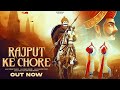Rajput Ke Chore Officialvikrantthakur Officialrahulthakur Vrofficial Rajputanasong