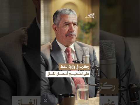 اليمن بودكاست