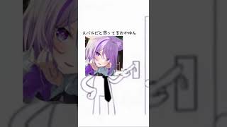 電気オンオフ ⑨ ホロライブ #ホロライブ#ネタ