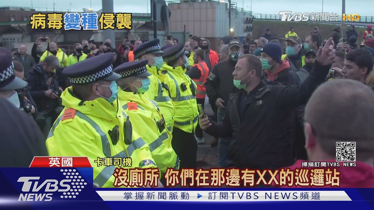 英國同出現2變種病毒! 大陸跟進宣布禁航