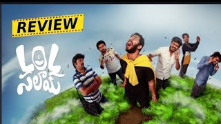 Lol Salaam Series Review in Telugu | ZEE5 Lol Salaam Review Telugu | Lol Salaam Review
