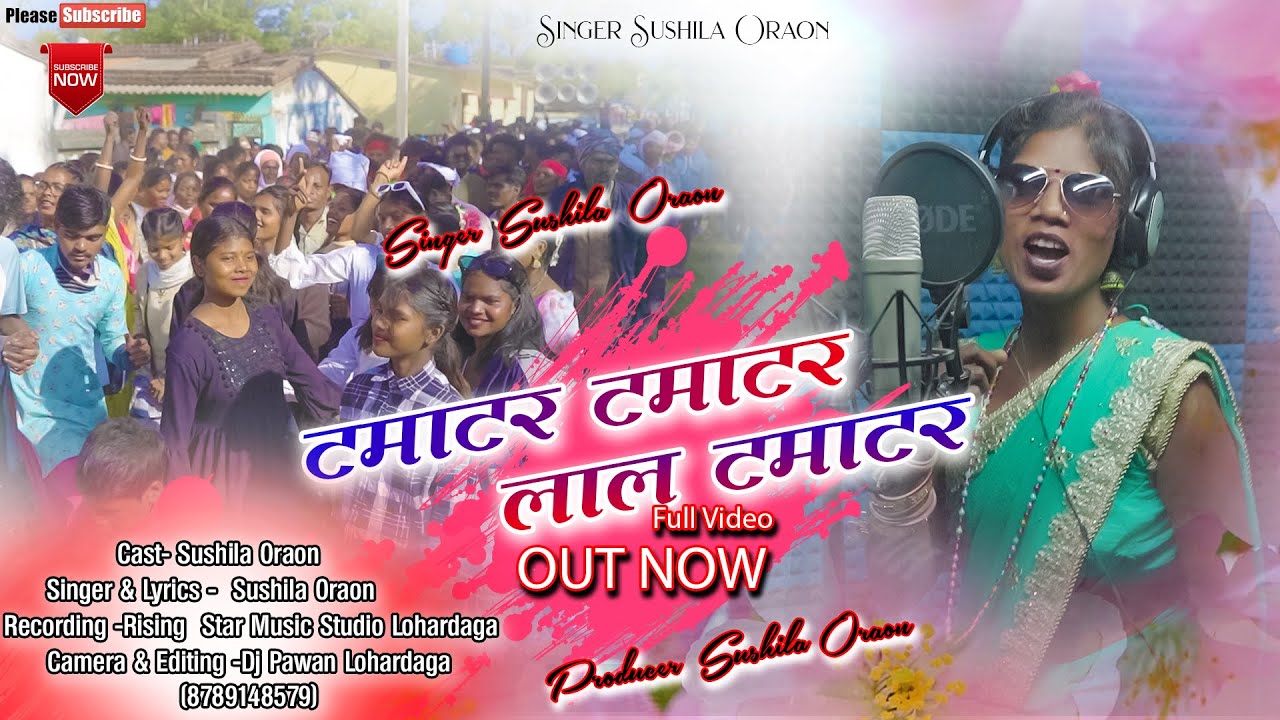 पाट 2 टमाटर टमाटर लाल टमाटर//singer sushila oraon //2024 न्यू डोमकच सॉन्ग