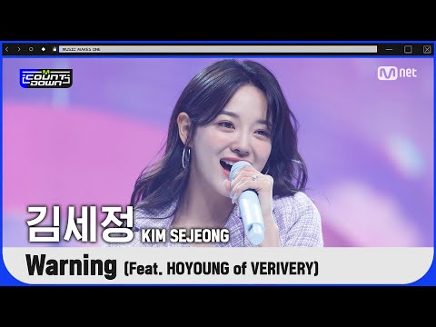 '최초 공개' 힐링 보이스 '김세정'의 'Warning (Feat. 호영 of VERIVERY)' 무대