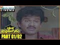 Attintlo Adde Mogudu Telugu Movie Part 01 02 Rajendraprasad Nirosha Shalimarcinema