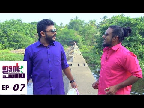 Udan Panam l EPI 07 - Rain money in palakkad agraharam l Mazhavil Manorama