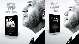 Ramsay Najjar - Interview on Radio Liban - 11/04/12 (Part 5/5)