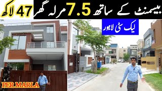 With Basement 7.5 Marla House for Sale in Lake City Lahore/LakeCity 5 Marla House Design in Pakistan