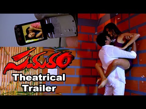 Samaram Movie Theatrical Trailer