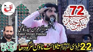 Zakir Syed Imran Haider Kazmi 22 February 2020 Sat