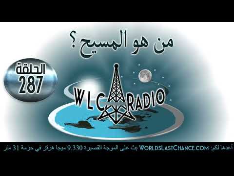 من هو المسيح؟