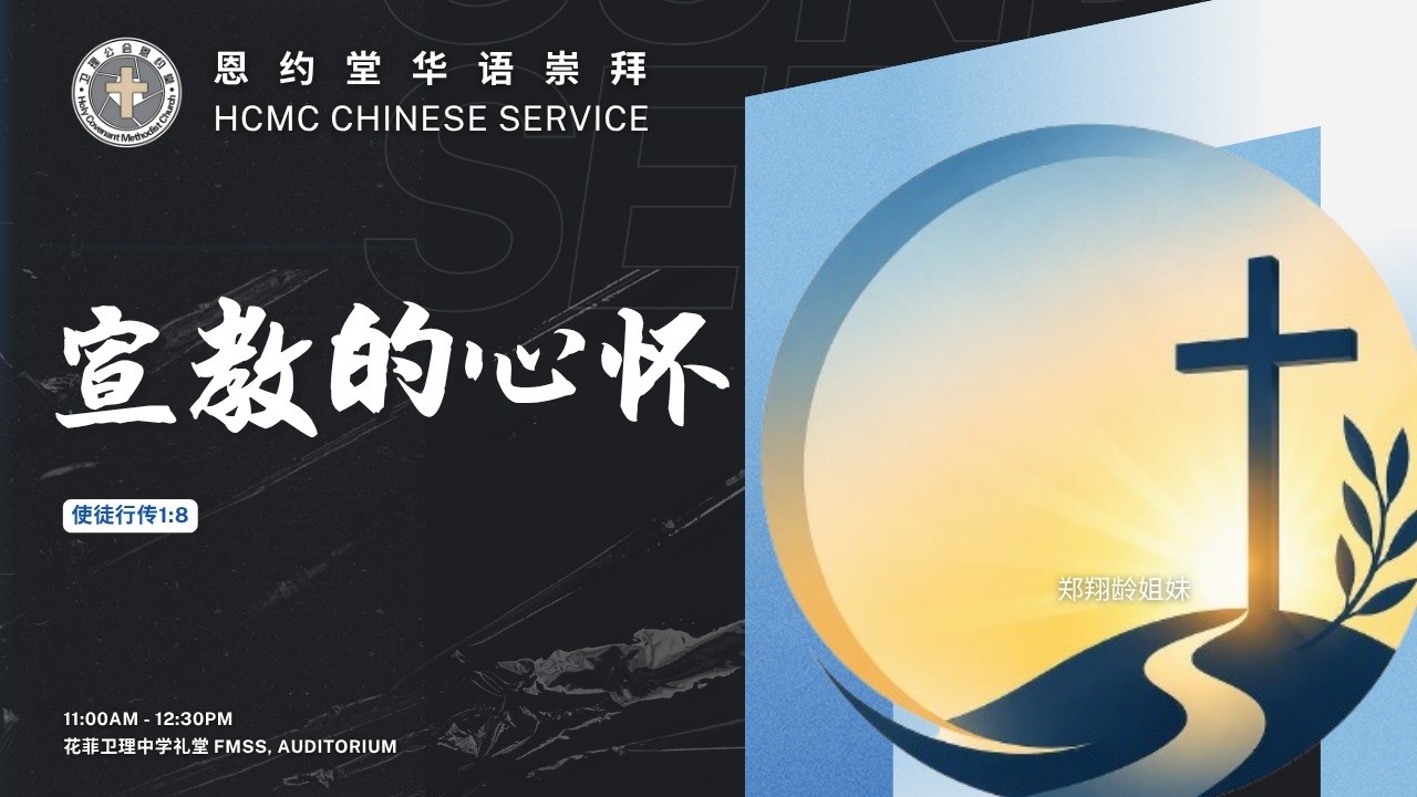 20260712 HCMC Online Mandarin Service thumbnail