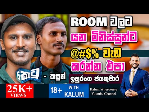 තව පොඩ්ඩෙන් මට කලිසමේම යනවා...😳😳😳🤔😟