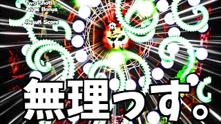 東方最難関スペカ「金閣寺の一枚天井」をクリアした奴が、初見で計90種類ものスペカ全てに挑戦してみた結果… 【東方 project】【東方 ダブルスポイラー / 文花帖】【射命丸 文】【カメラマン】