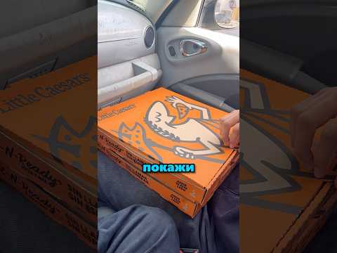 Пицца с подарком внутри 😂