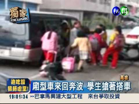 課輔班又超載 教局消極:下週再查