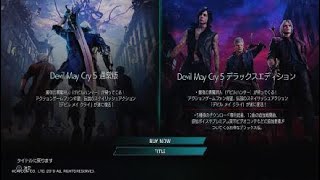 [実況][アクション]Devil May Cry 5体験版プレイ