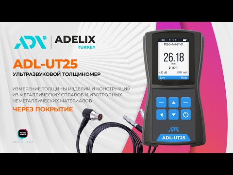 Ультразвуковой толщиномер ADL UT25