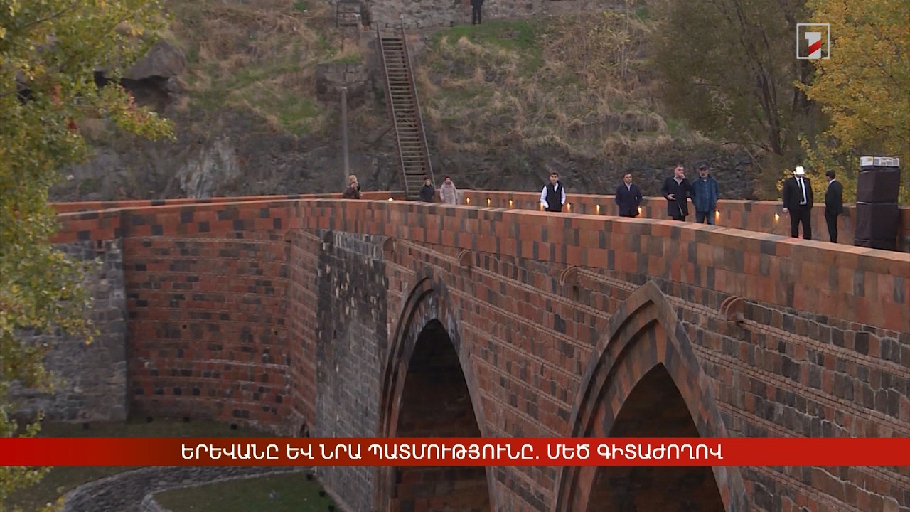 Երևանը և նրա պատմությունը. մեծ գիտաժողով