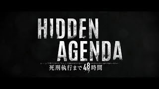 【【HIDDEN AGENDA】パート３最終回！だまし合い