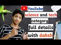 science and tech category explain in hindi | what is science and tech | with daksh science and tech category explain in hindi | what is science and tech | with daksh