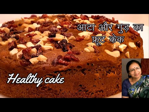 Eggless cake |aata cake recipe| केक बिना चीनी बिना मैदा बिना दूध बिना बटर |Christmas special|