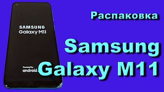 Samsung Galaxy M115 M11 3/32 Black (SM-M115FZKN) - відео 3