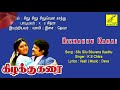 Silu Siluvena Kizhakku Karai High Quality Audio Song