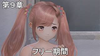 #26【PC】BLUE REFLECTION Quartet: 少女たちのキセキ（ネタバレあり）