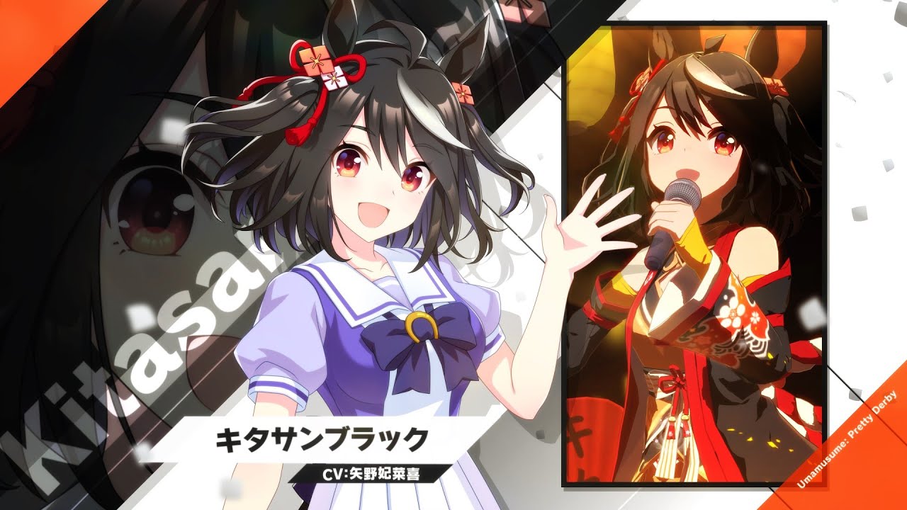 キタサンブラック|ウマ娘 プリティーダービー 公式ポータル キタサンブラック|ウマ娘 プリティーダービー 公式ポータル