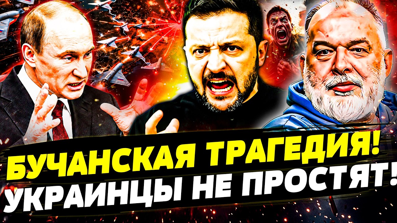 🤬СРОЧНО! РОССИЯНЕ СОРВАЛИСЬ С ЦЕПИ! ВТОРАЯ БУЧА: СТРАШНЕЙШАЯ ТРАГЕДИЯ! АДИЩ?