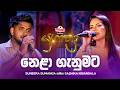 Nela Ganumata නෙළා ගැනුමට Suneera Sumanga සමඟ Sashika Nisansala Yugathra �