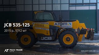 Телескопічний навантажувач JCB 535-125 Hi-Viz 2015 р. 55 кВт. 5717 м/г., № 3041  БРОНЬ