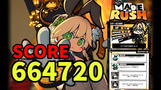 【NIKKE】ミニゲーム MADE IN RUSH スコア 664720【勝利の女神：NIKKE】