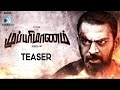 Mupparimanam Official Teaser Shanthnu Bhagyaraj Srushti Dange Adhiroopan GV Prakash Kumar