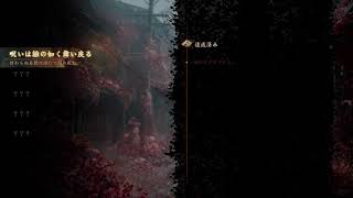 【ネタバレご遠慮】(Steam)『サイレントヒル f 』第13回