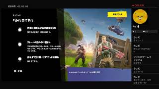 フォートナイト参加型配信　２枠あります