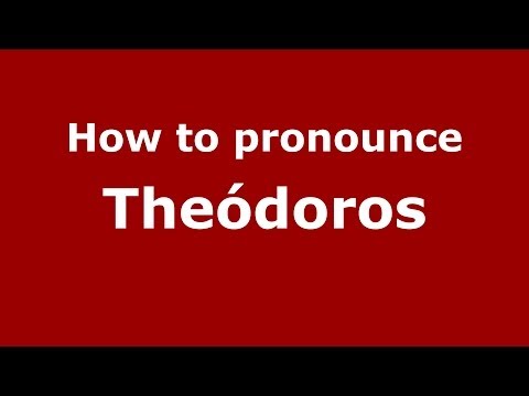 How to Pronounce Theódoros - PronounceNames.com