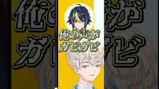 ガビガビ伊波【切り抜き/緋八マナ/伊波ライ/にじさんじ】