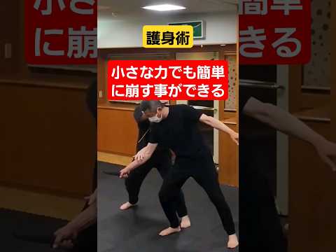 力でなく相手の首をなでるように崩す。#護身術 #護身術教室 #女性護身術 #剣護身術 #合気#身を守る #selfdefense #shorts