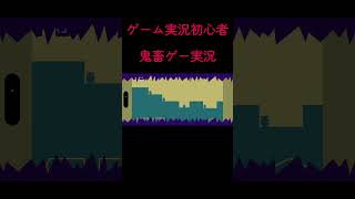 ゲーム実況初心者、LevelDevilに挑戦！ #ゲーム実況 #ゲーム #鬼畜ゲー #ショート #tiktok #トミー