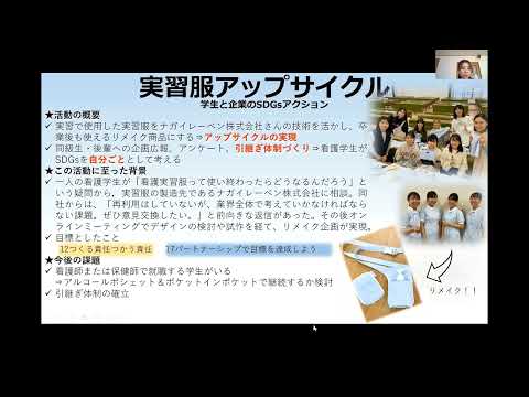 【SDGsアンバサダー2021】看護実習服リメイク 活動報告