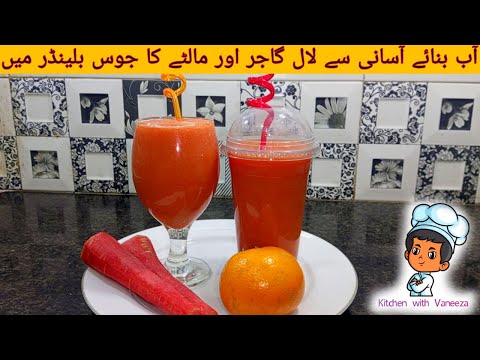 Carrot orange juice in Blender Recipe | Gajar and orange juice  by Kitchen with Vaneeza