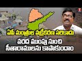 Minister Puvvada Ajay On Mumpu Villages And Karakatta Constructions CM KCR Ap Villages T News