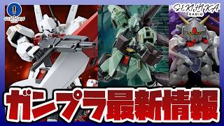 【ガンプラ】MG 1/100 ジェガン D型 (先行配備機)｜MG 1/100 スタークジェガン 予約開始｜MOBILITY JOINT GUNDAM 最新弾VOL.13情報も！【プレバン】